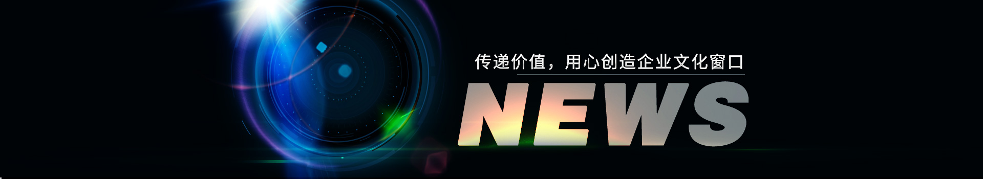 大久五金，傳遞價(jià)值，用心創(chuàng)造企業(yè)文化窗口